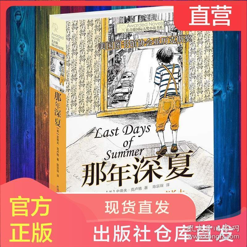 玩滑板的男孩逃脱2
